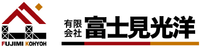 有限会社富士見光洋
