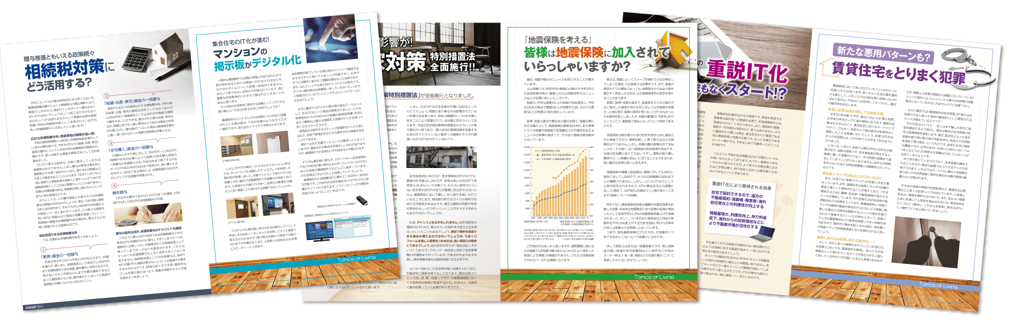 オーナー通信の発行